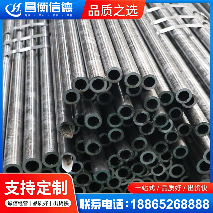 承留镇45#精密钢管